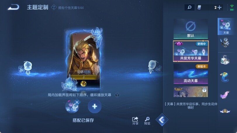 WZ033207122王者荣耀账号详情图15