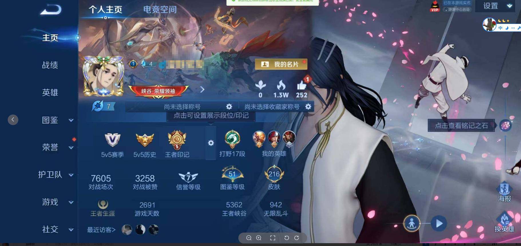 WZEY3207118王者荣耀账号详情图7 WZEY3207118王者荣耀账号详情图7