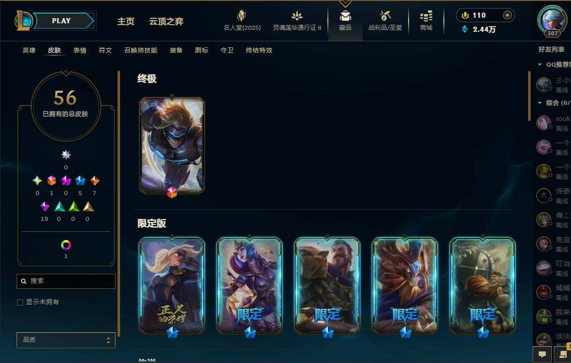 LOLEY38829英雄联盟账号详情图5 LOLEY38829英雄联盟账号详情图5