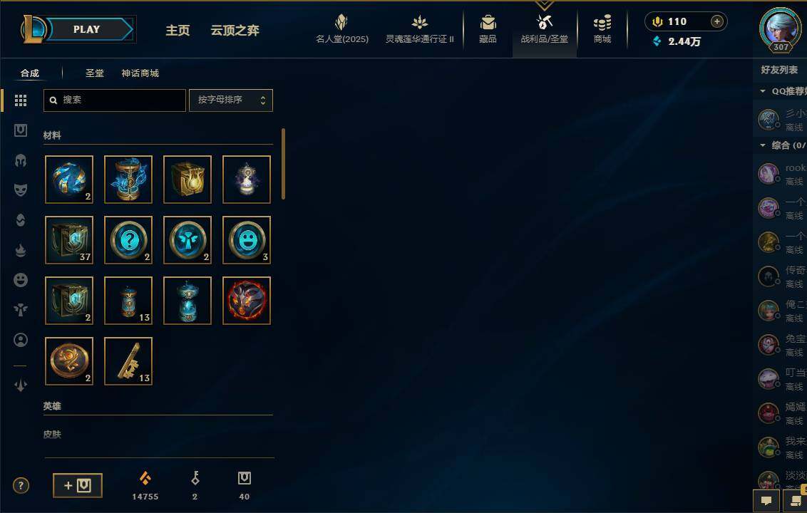 LOLEY38829英雄联盟账号详情图6 LOLEY38829英雄联盟账号详情图6