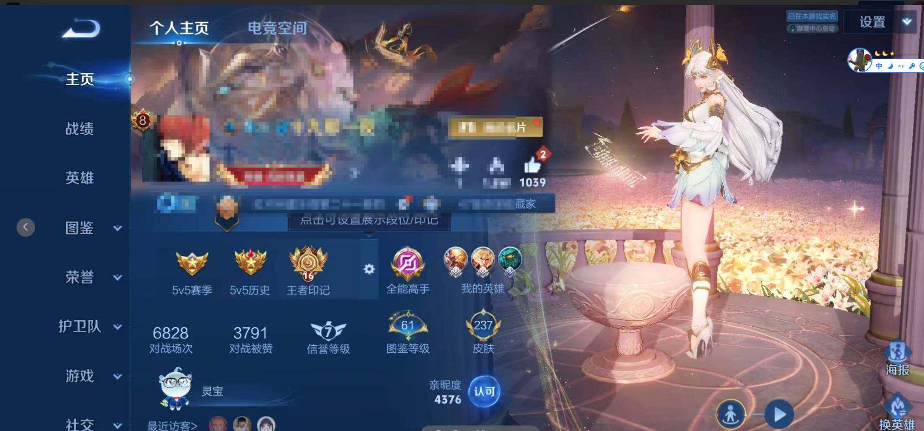 WZEY3207253王者荣耀账号详情图9
