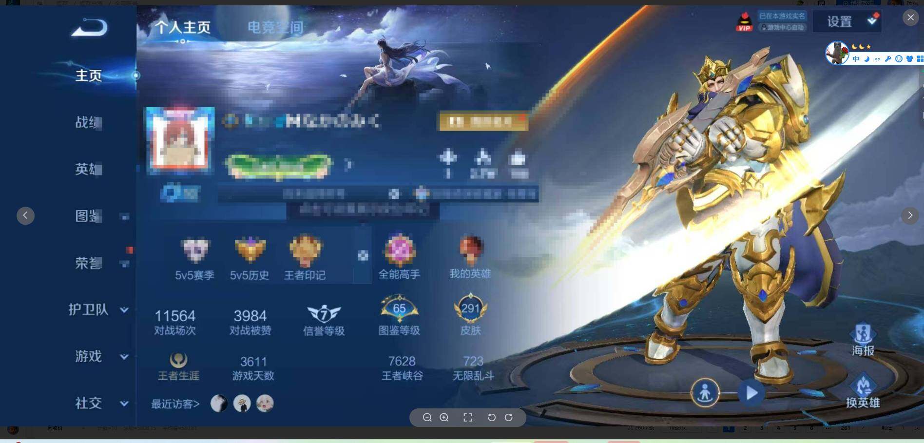WZEY3207066王者荣耀账号详情图9 WZEY3207066王者荣耀账号详情图9
