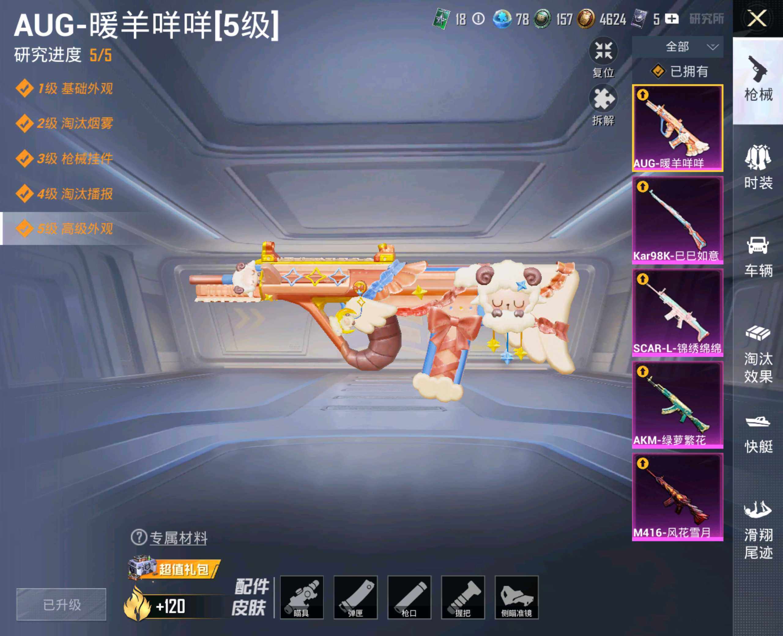 HPHJJ3288588和平精英账号详情图2 HPHJJ3288588和平精英账号详情图2