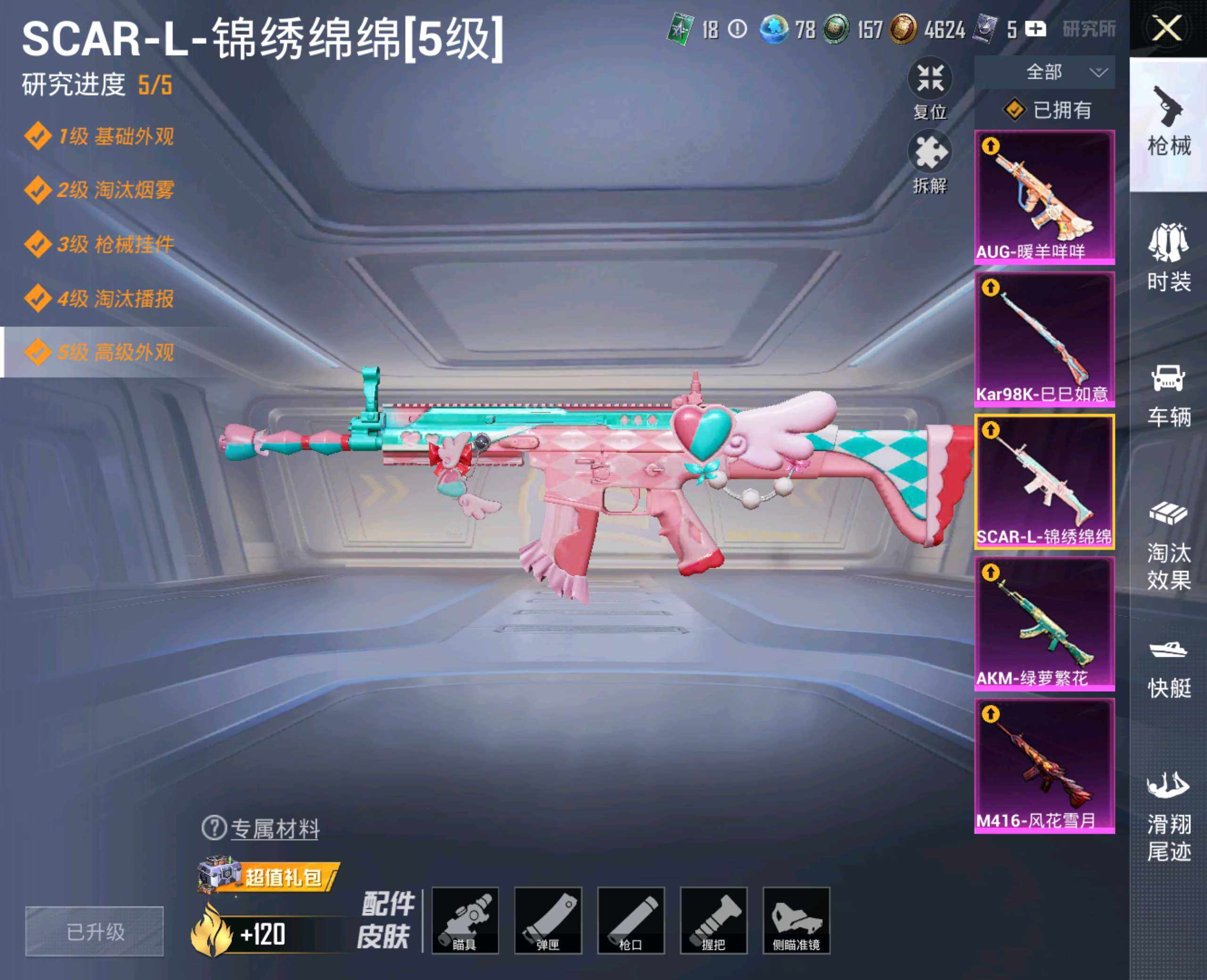 HPHJJ3288588和平精英账号详情图4 HPHJJ3288588和平精英账号详情图4