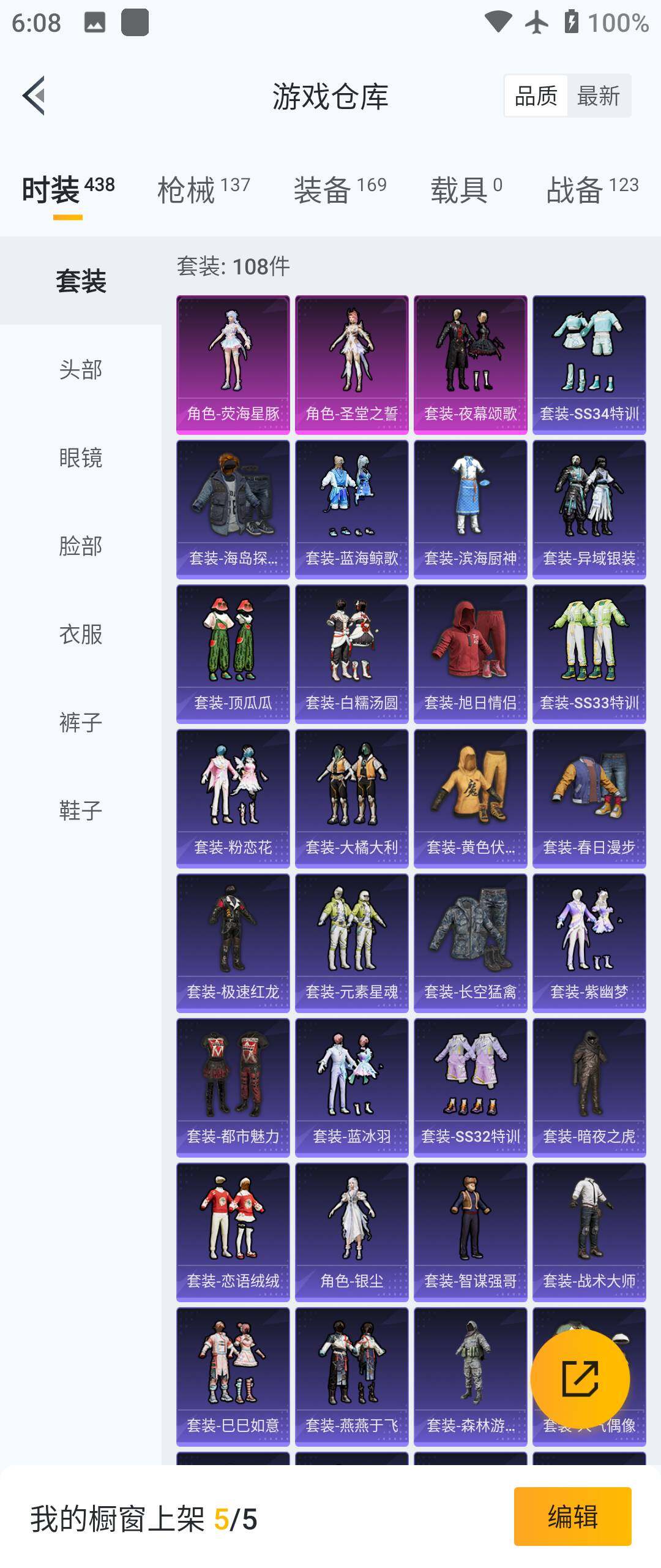 HPHJJ3288588和平精英账号详情图9 HPHJJ3288588和平精英账号详情图9