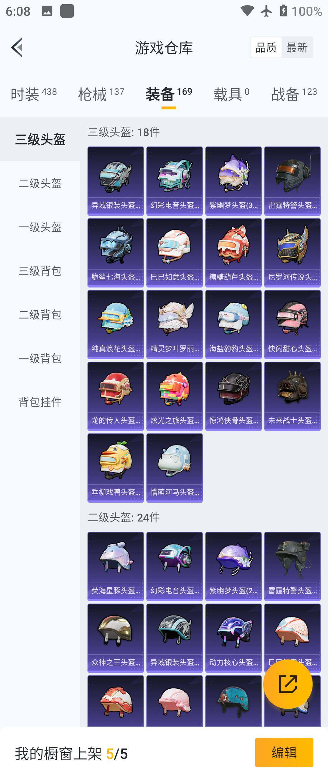HPHJJ3288588和平精英账号详情图11 HPHJJ3288588和平精英账号详情图11