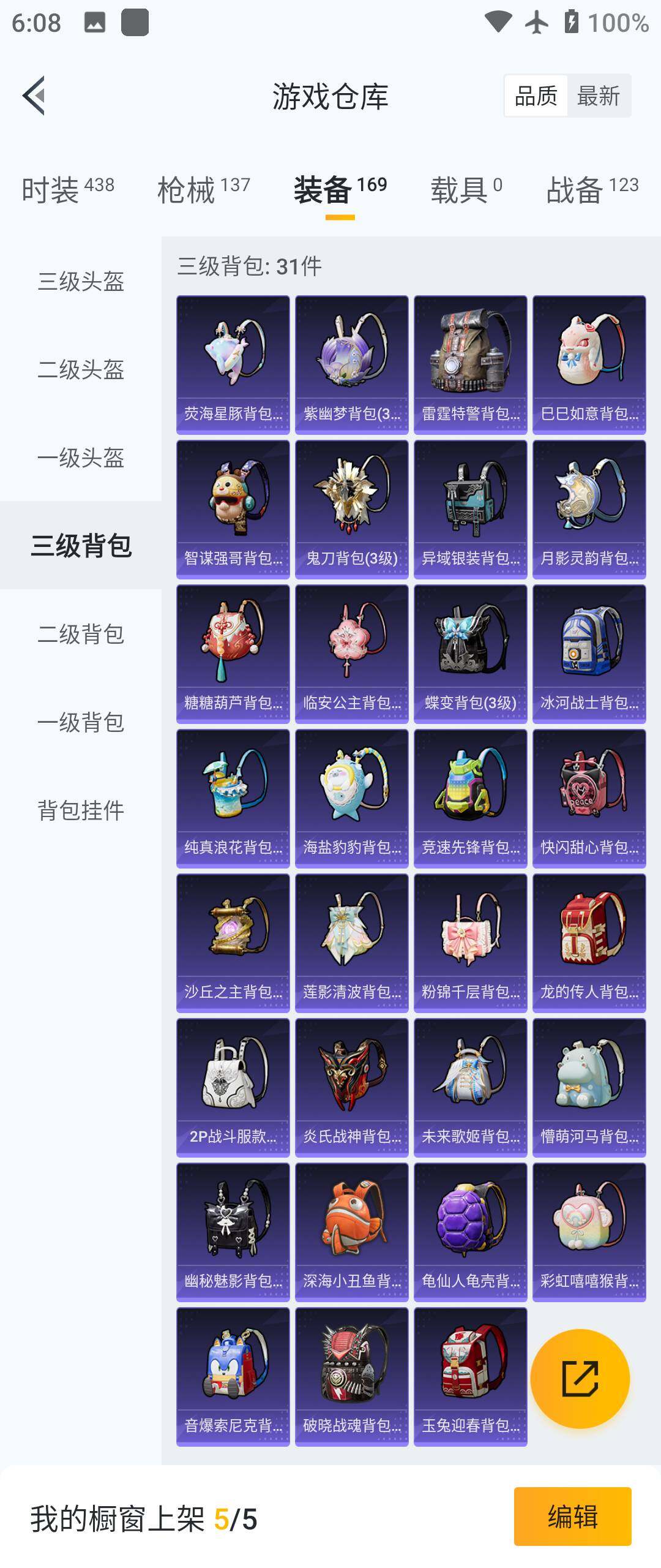 HPHJJ3288588和平精英账号详情图12 HPHJJ3288588和平精英账号详情图12