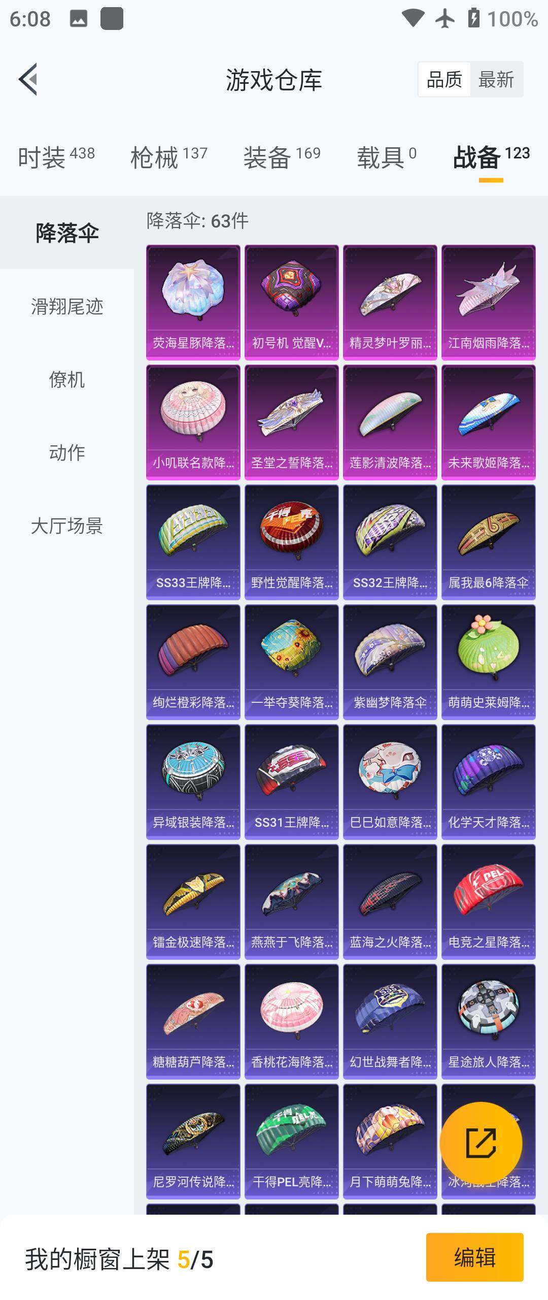 HPHJJ3288588和平精英账号详情图13 HPHJJ3288588和平精英账号详情图13