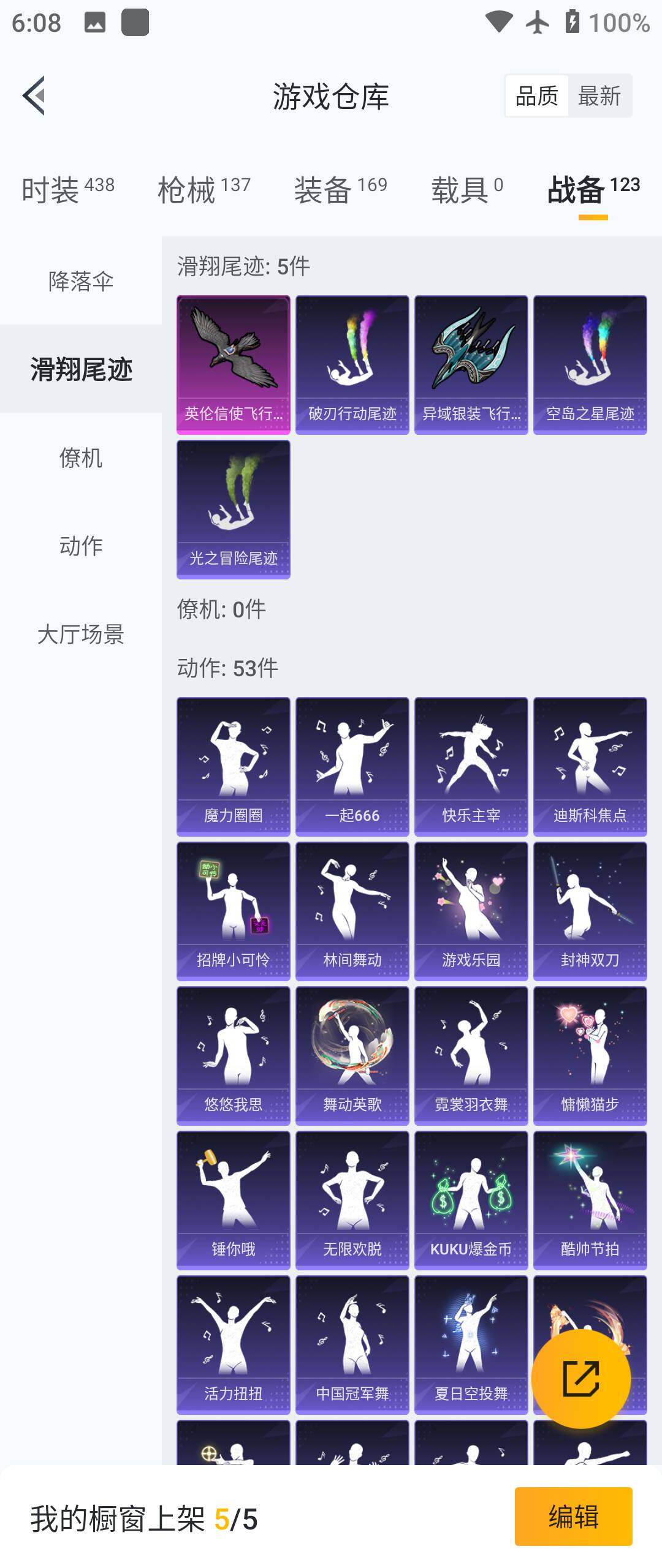 HPHJJ3288588和平精英账号详情图14 HPHJJ3288588和平精英账号详情图14