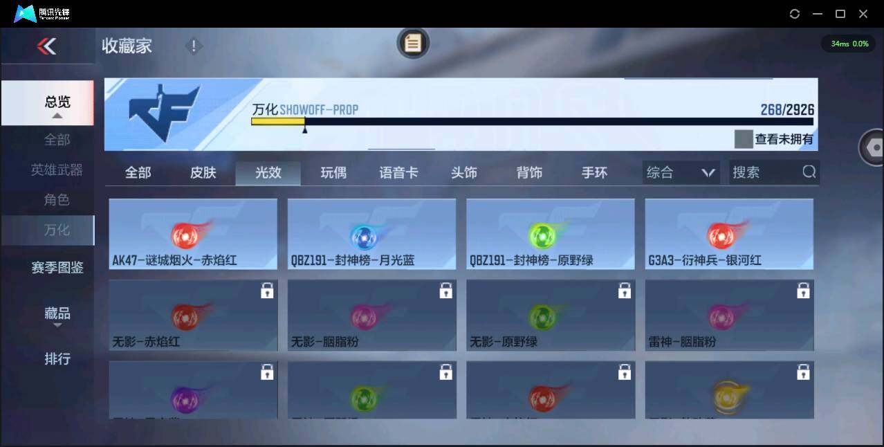 CFMPX340784枪战王者账号详情图26 CFMPX340784枪战王者账号详情图26