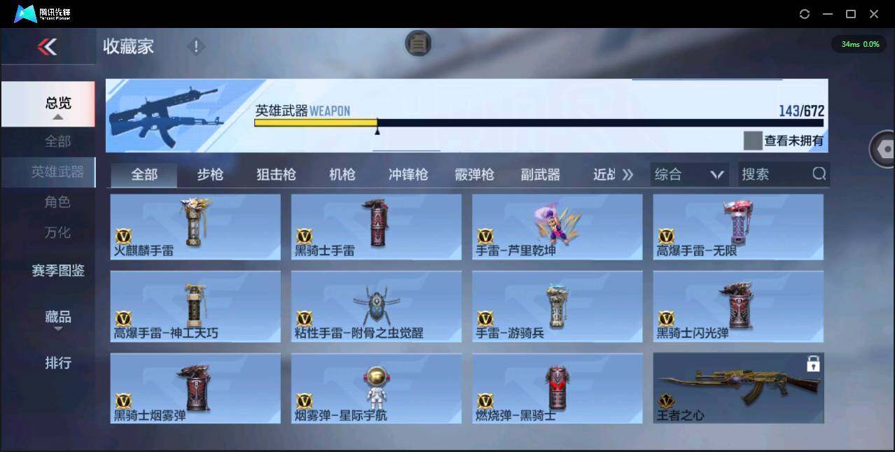 CFMPX340784枪战王者账号详情图12 CFMPX340784枪战王者账号详情图12