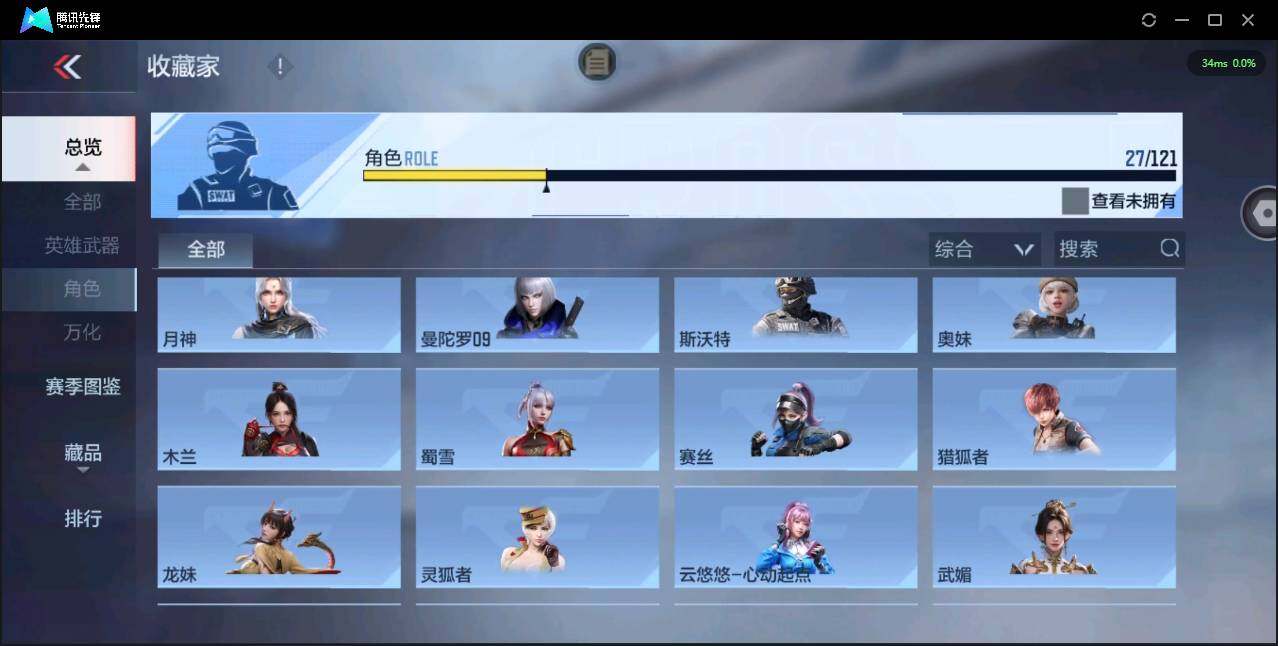 CFMPX340784枪战王者账号详情图19 CFMPX340784枪战王者账号详情图19