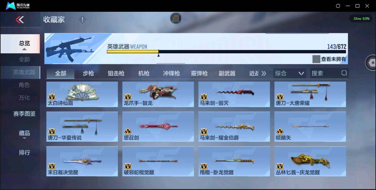 CFMPX340784枪战王者账号详情图14 CFMPX340784枪战王者账号详情图14