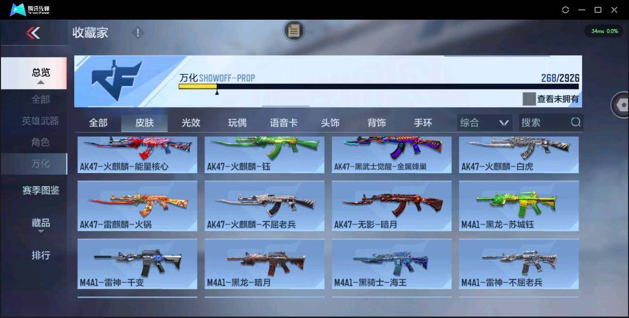 CFMPX340784枪战王者账号详情图20 CFMPX340784枪战王者账号详情图20