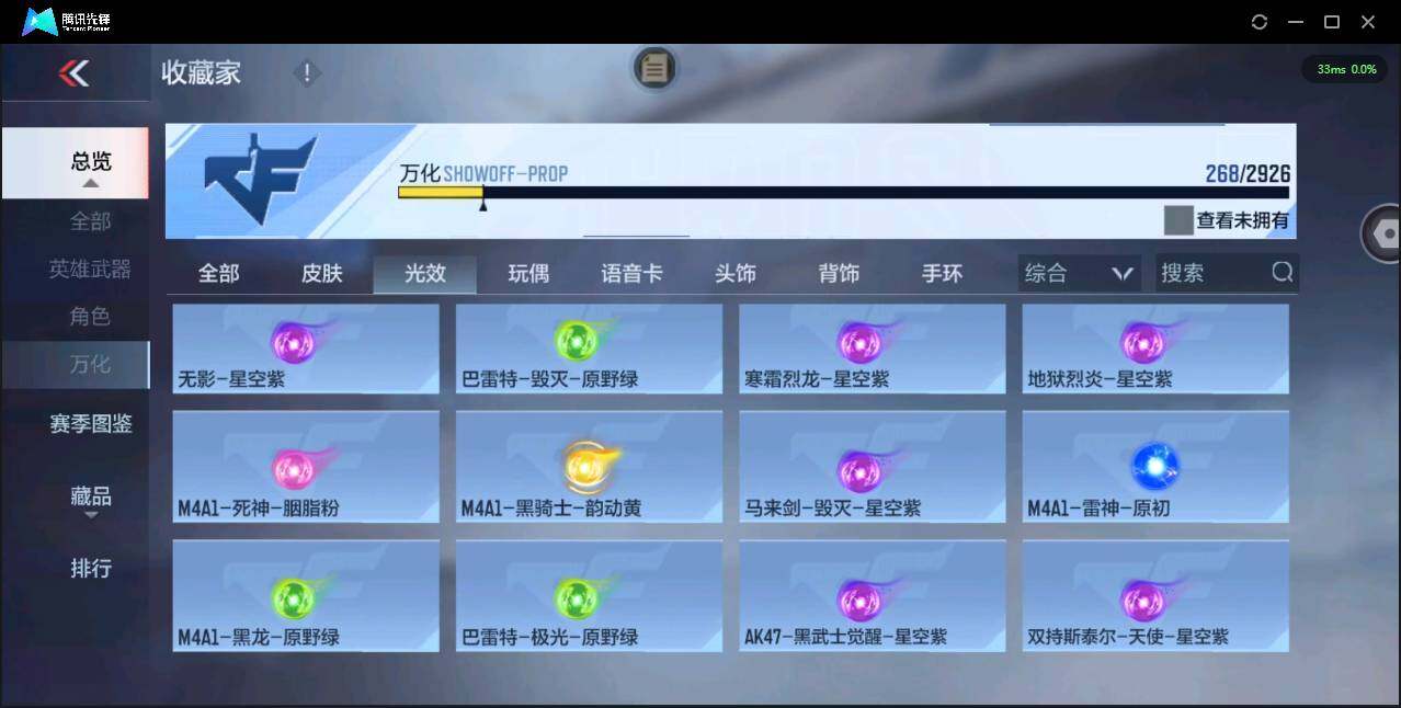 CFMPX340784枪战王者账号详情图21 CFMPX340784枪战王者账号详情图21