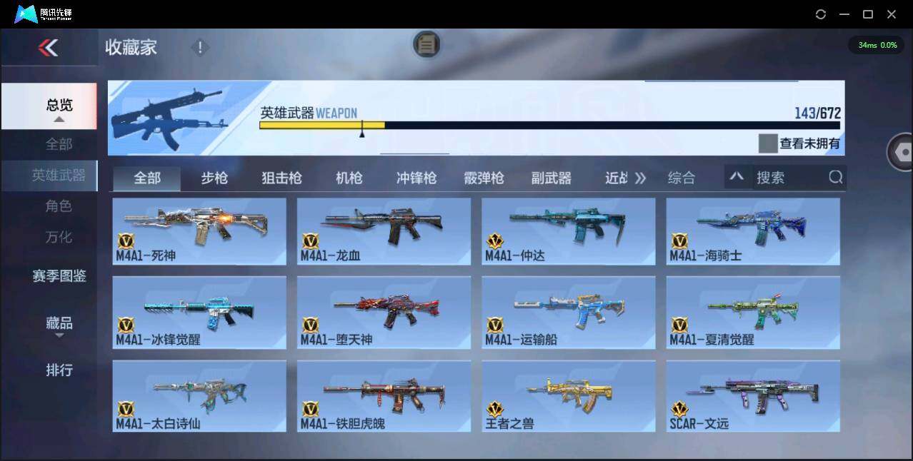 CFMPX340784枪战王者账号详情图11 CFMPX340784枪战王者账号详情图11