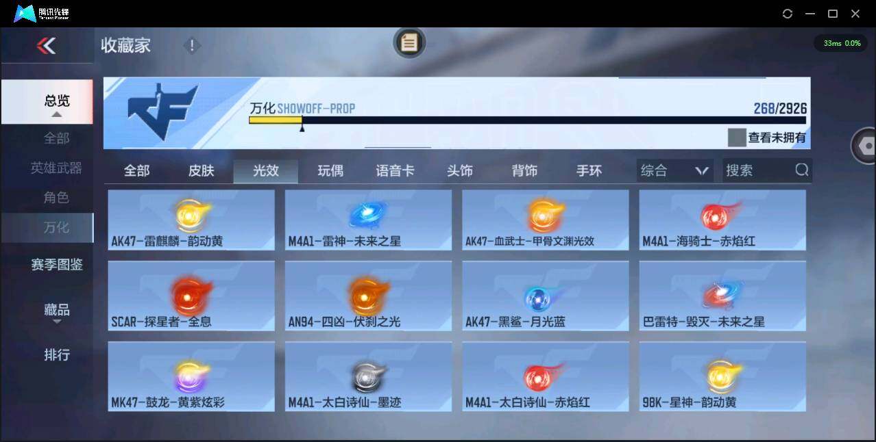 CFMPX340784枪战王者账号详情图25 CFMPX340784枪战王者账号详情图25