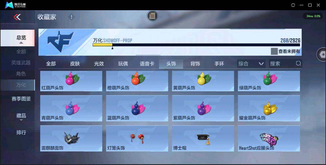 CFMPX340784枪战王者账号详情图23 CFMPX340784枪战王者账号详情图23