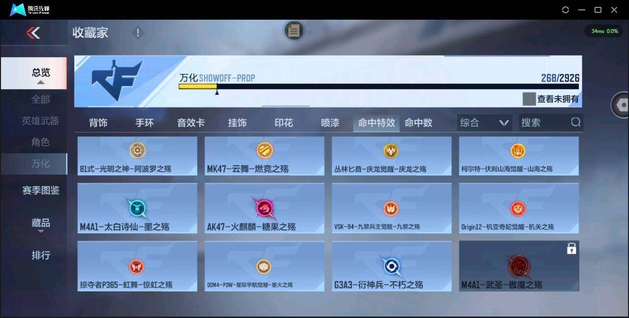 CFMPX340784枪战王者账号详情图27 CFMPX340784枪战王者账号详情图27