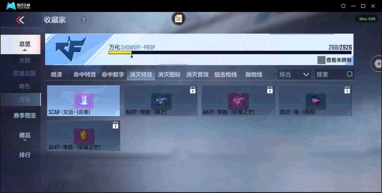 CFMPX340784枪战王者账号详情图40 CFMPX340784枪战王者账号详情图40