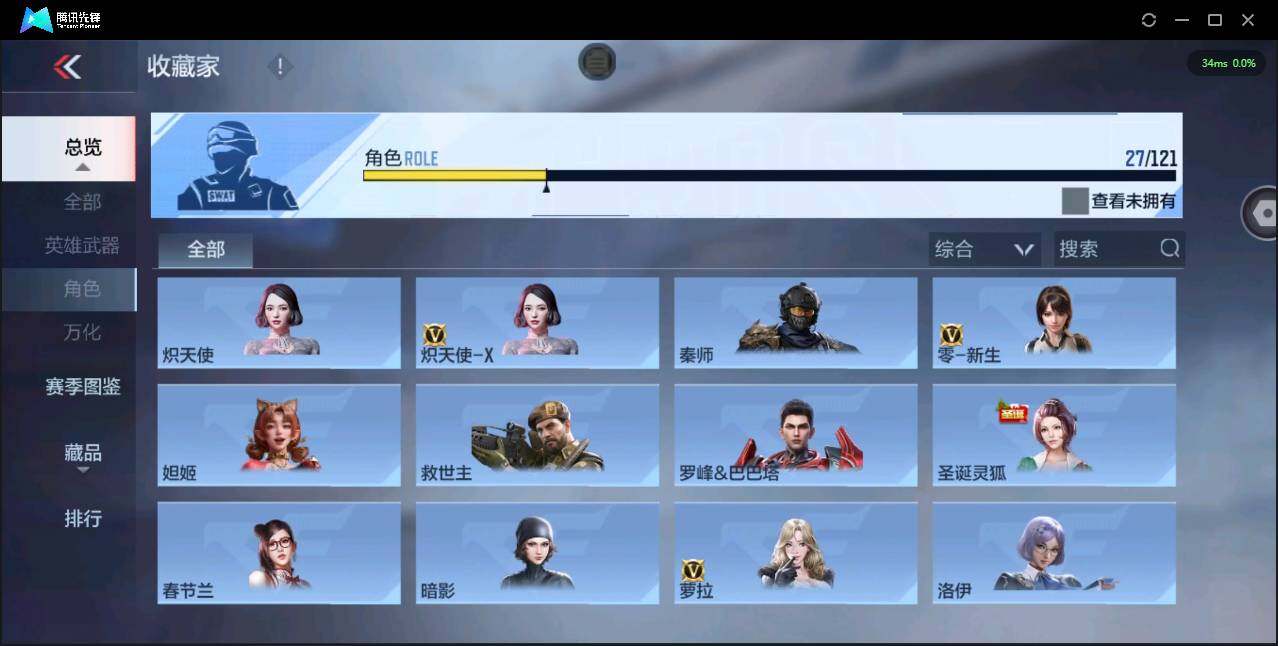 CFMPX340784枪战王者账号详情图18 CFMPX340784枪战王者账号详情图18