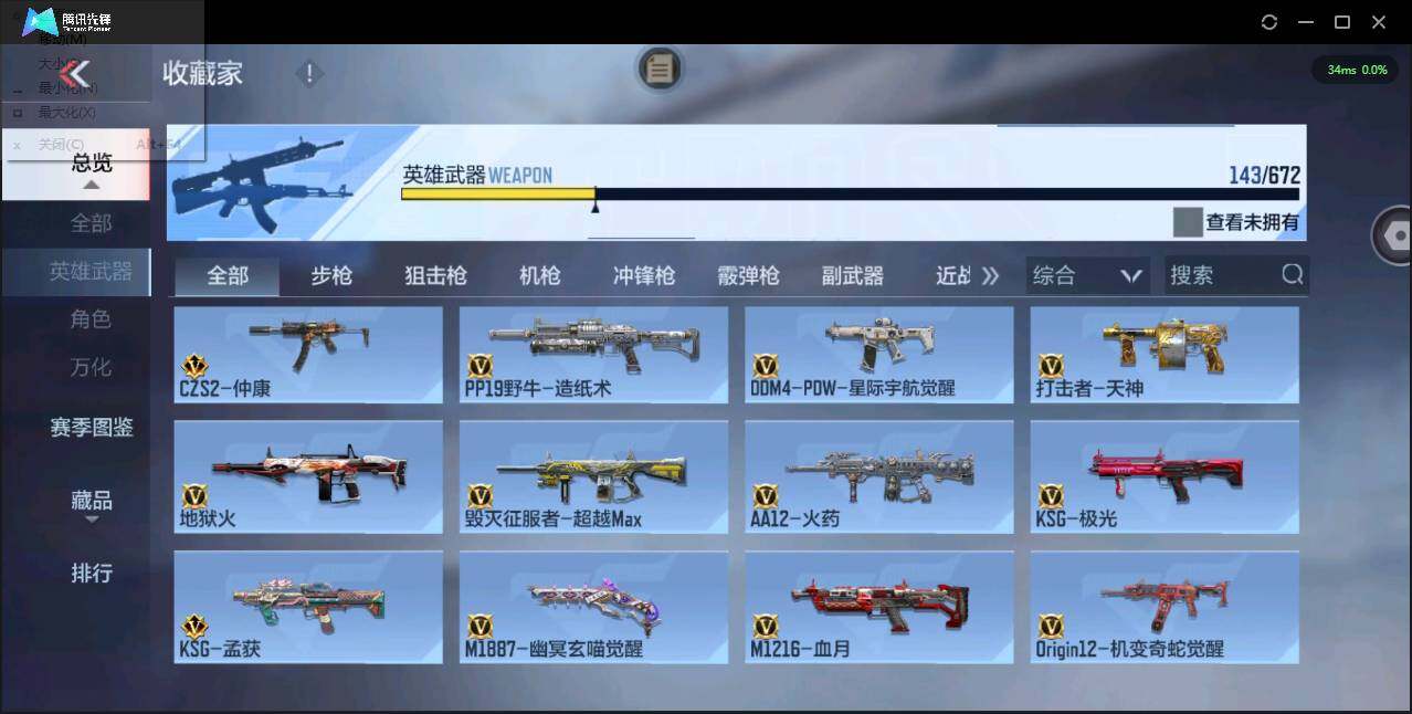 CFMPX340784枪战王者账号详情图29 CFMPX340784枪战王者账号详情图29