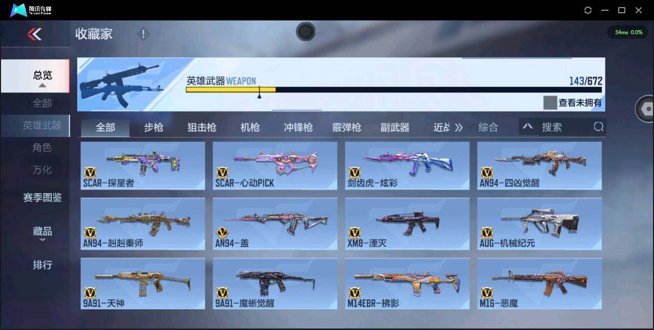 CFMPX340784枪战王者账号详情图17 CFMPX340784枪战王者账号详情图17