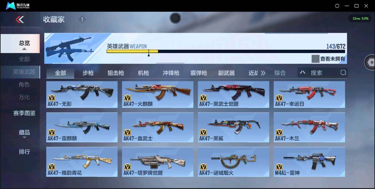 CFMPX340784枪战王者账号详情图16 CFMPX340784枪战王者账号详情图16