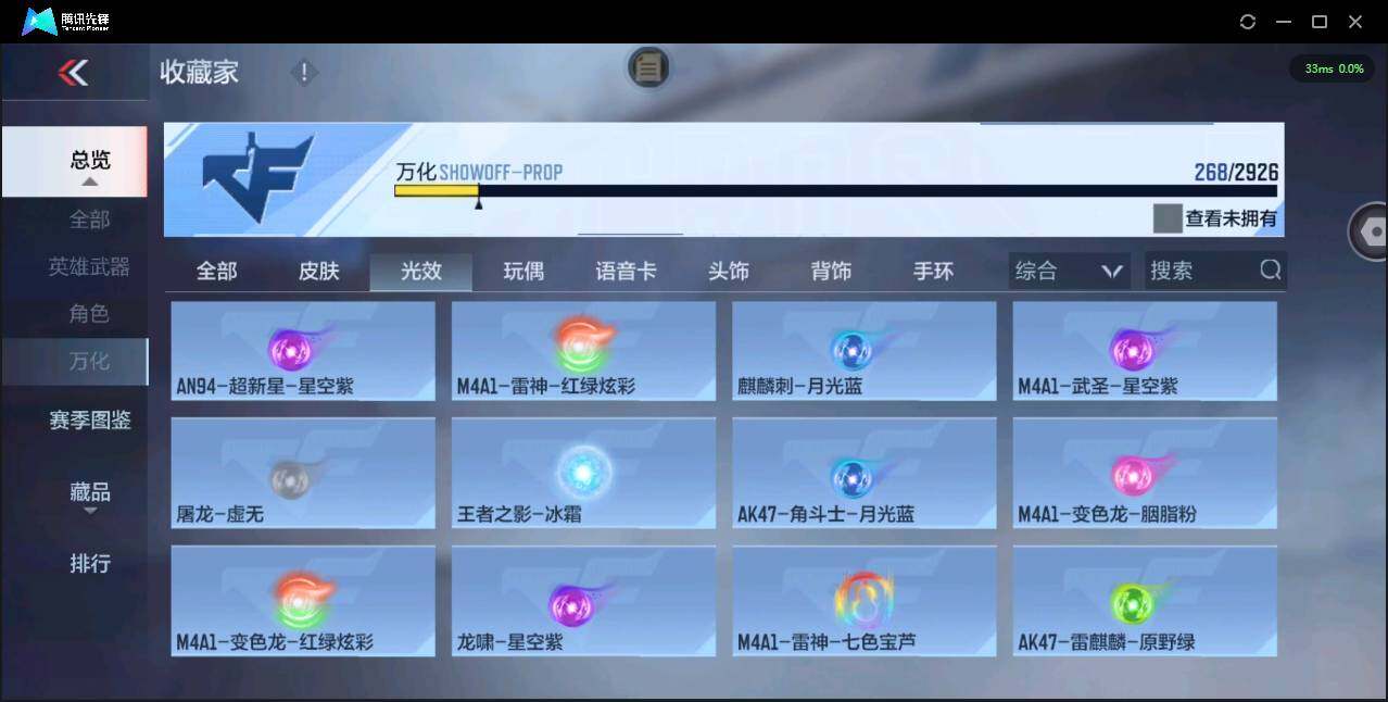 CFMPX340784枪战王者账号详情图33 CFMPX340784枪战王者账号详情图33