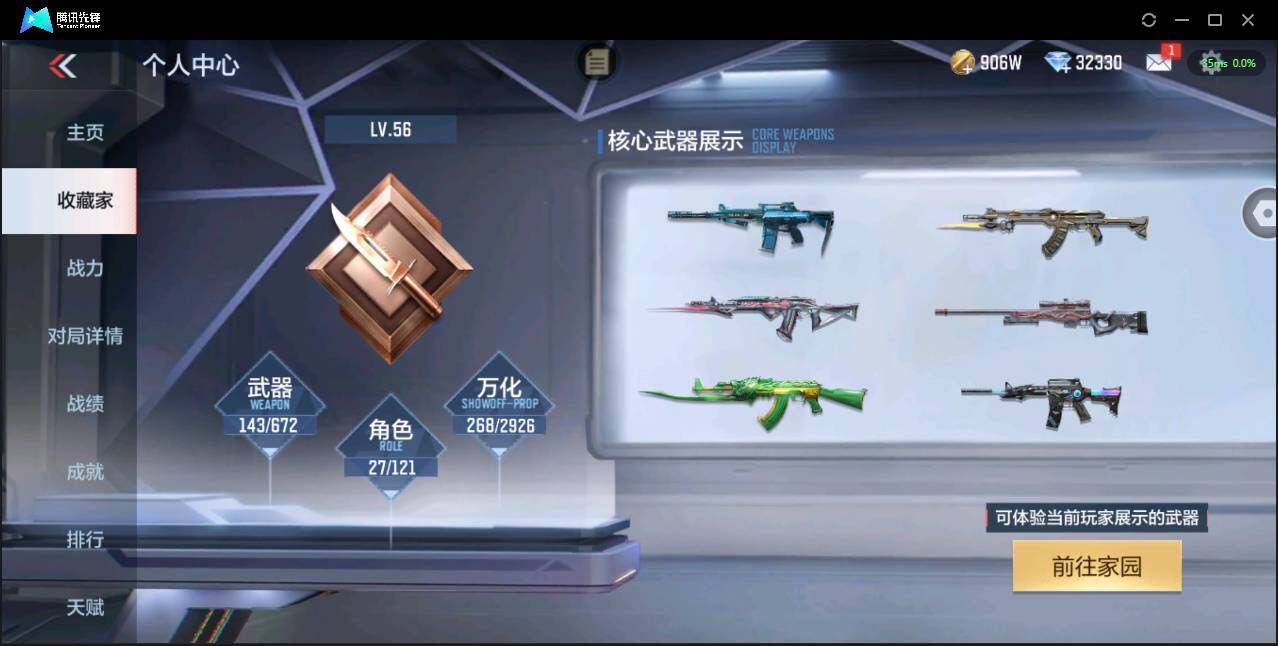 CFMPX340784枪战王者账号详情图4 CFMPX340784枪战王者账号详情图4