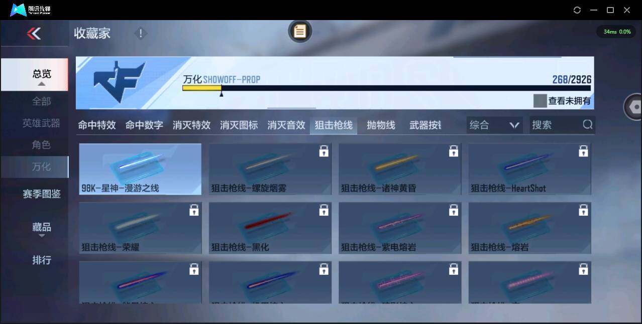 CFMPX340784枪战王者账号详情图41 CFMPX340784枪战王者账号详情图41
