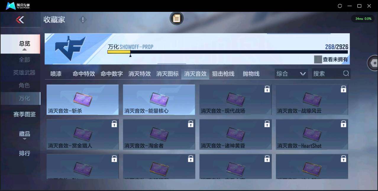 CFMPX340784枪战王者账号详情图42 CFMPX340784枪战王者账号详情图42