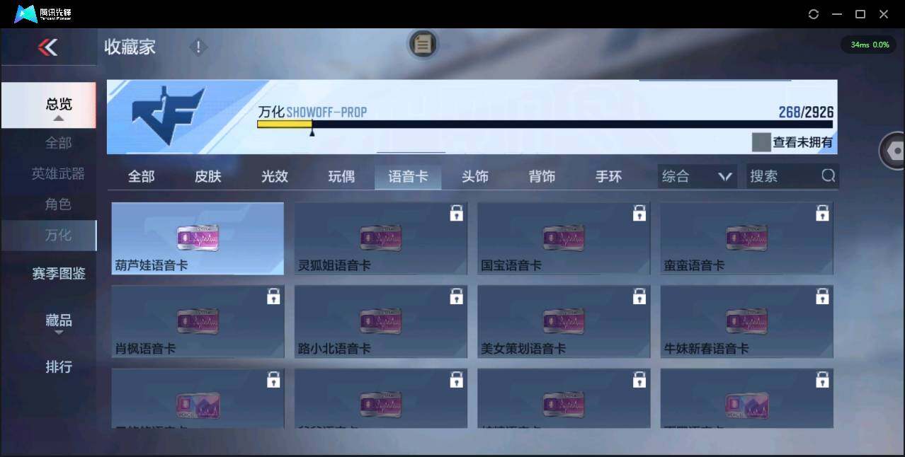 CFMPX340784枪战王者账号详情图44 CFMPX340784枪战王者账号详情图44