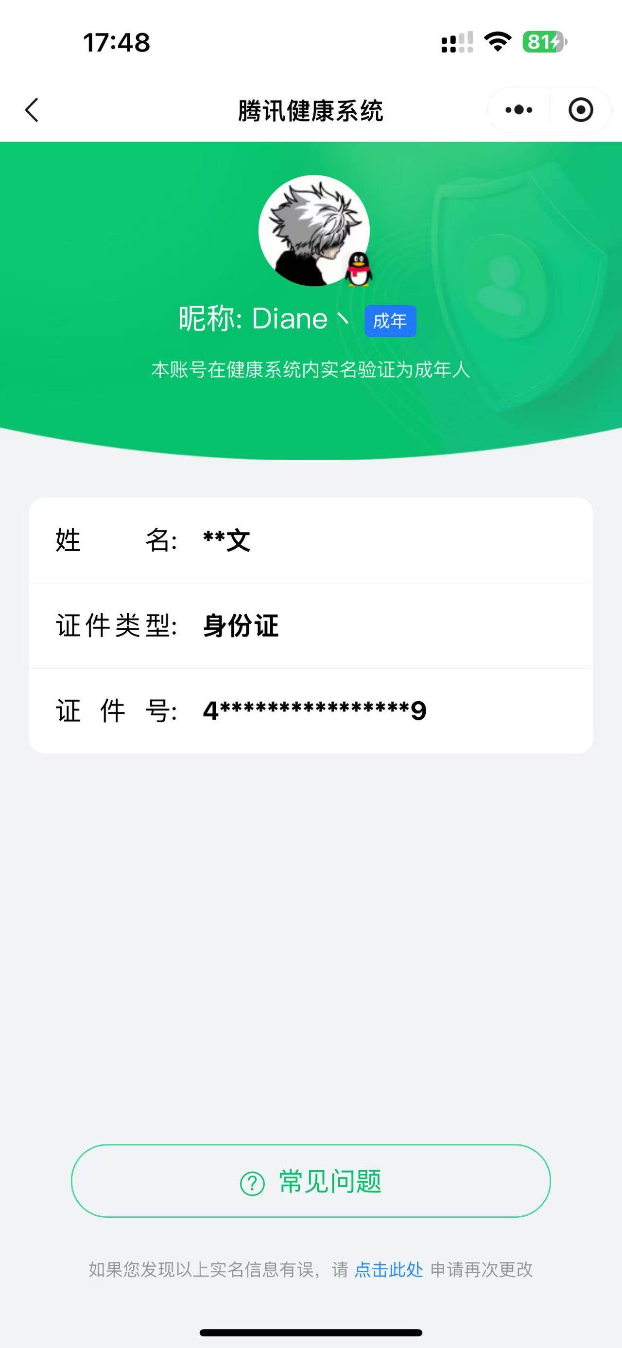 CFMPX340784枪战王者账号详情图46 CFMPX340784枪战王者账号详情图46