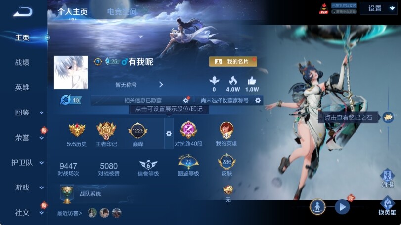 WZ033207150王者荣耀账号详情图7 WZ033207150王者荣耀账号详情图7