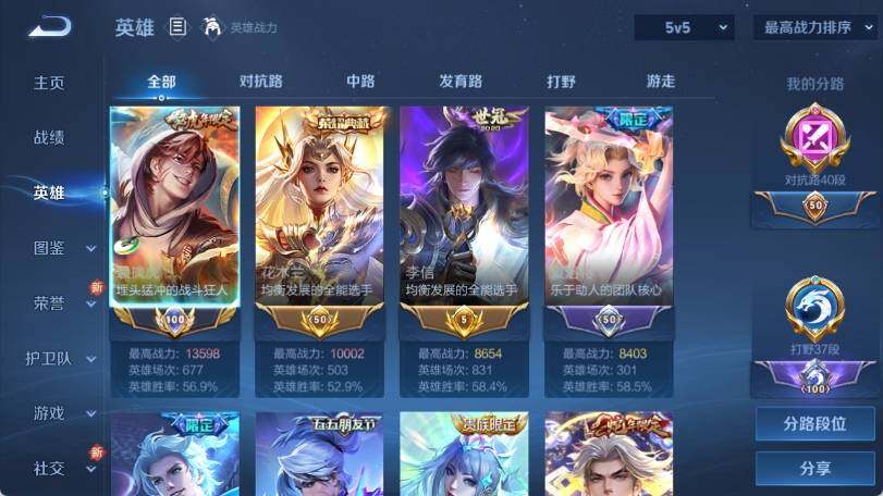 WZ033207150王者荣耀账号详情图8 WZ033207150王者荣耀账号详情图8