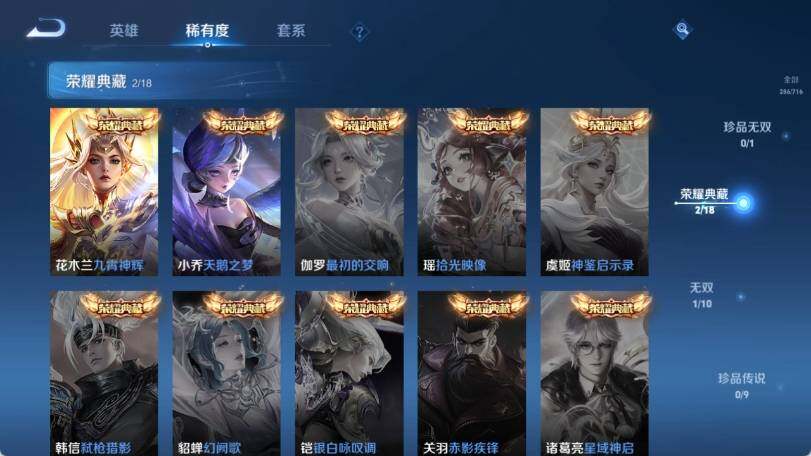 WZ033207150王者荣耀账号详情图11 WZ033207150王者荣耀账号详情图11