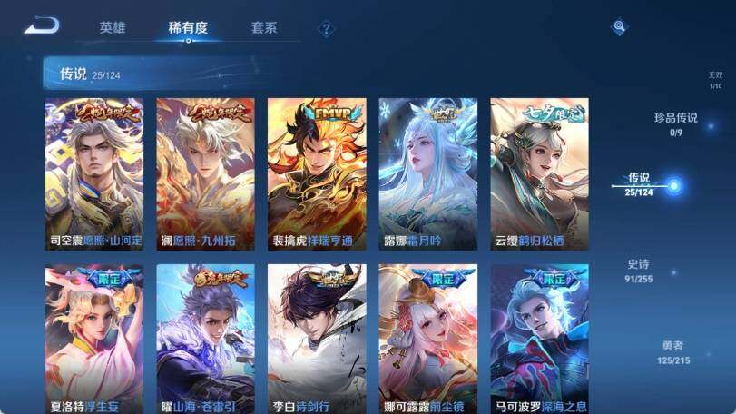 WZ033207150王者荣耀账号详情图13 WZ033207150王者荣耀账号详情图13