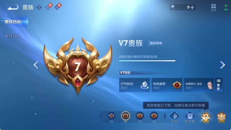 WZ033207150王者荣耀账号详情图15 WZ033207150王者荣耀账号详情图15