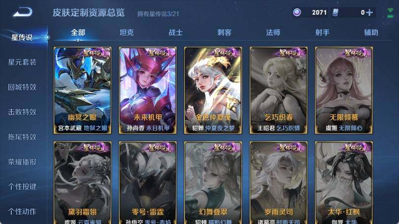 WZ033207150王者荣耀账号详情图17 WZ033207150王者荣耀账号详情图17