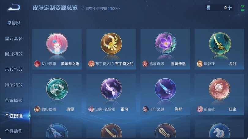 WZ033207150王者荣耀账号详情图19 WZ033207150王者荣耀账号详情图19