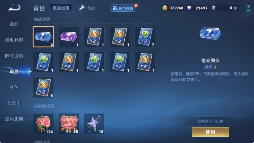 WZ033207150王者荣耀账号详情图20 WZ033207150王者荣耀账号详情图20