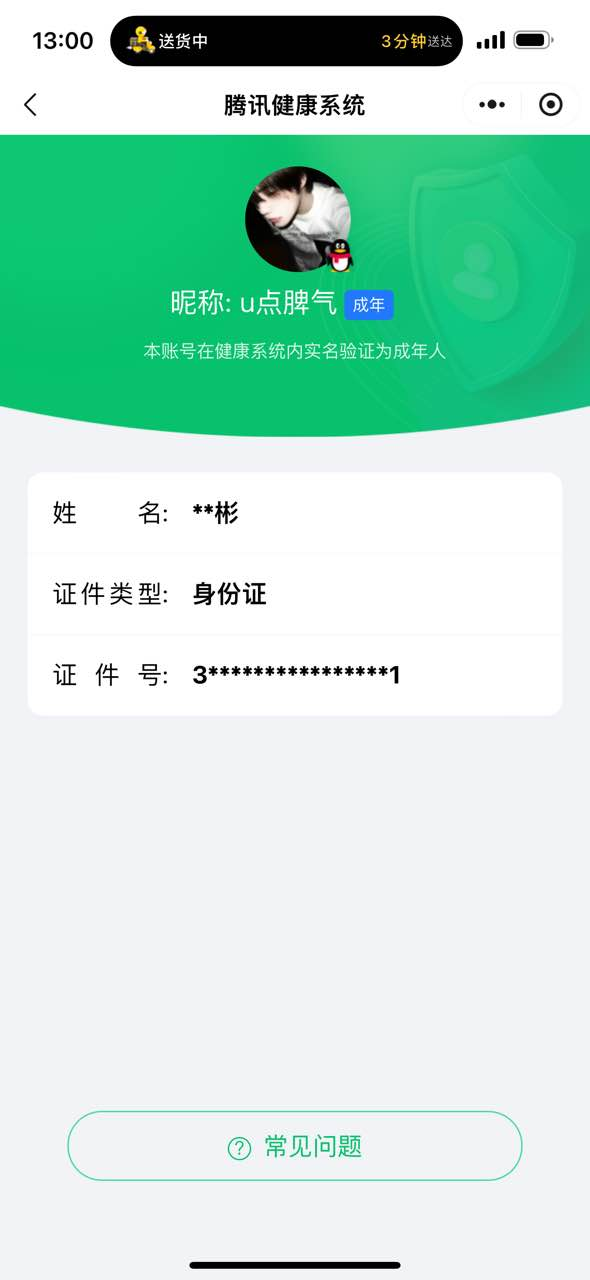 WZ033207150王者荣耀账号详情图24 WZ033207150王者荣耀账号详情图24