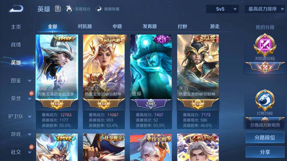 WZ033207168王者荣耀账号详情图12 WZ033207168王者荣耀账号详情图12