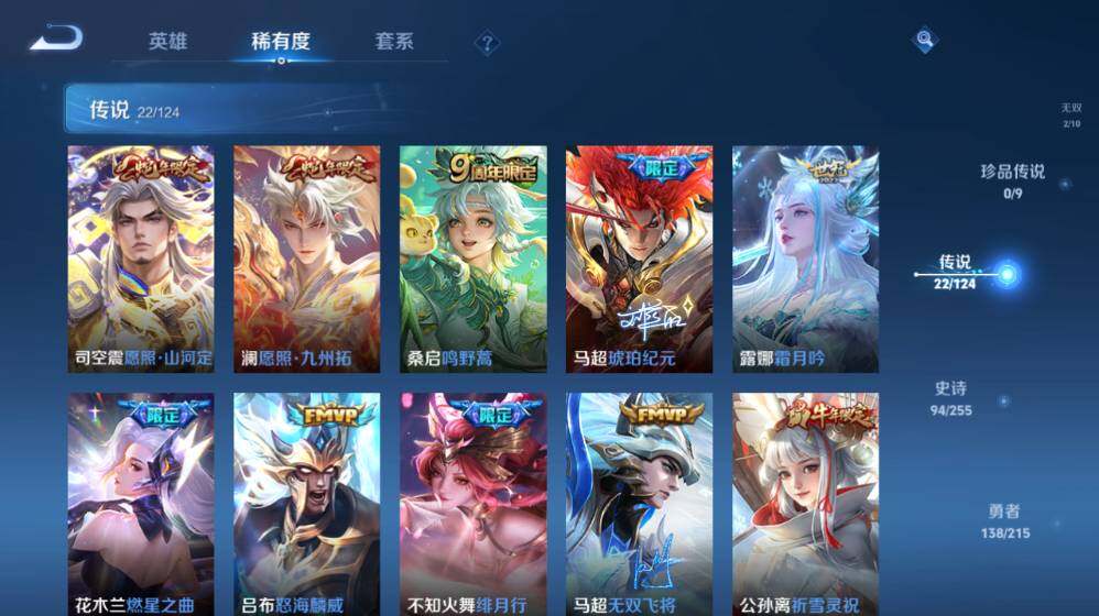 WZ033207168王者荣耀账号详情图16 WZ033207168王者荣耀账号详情图16
