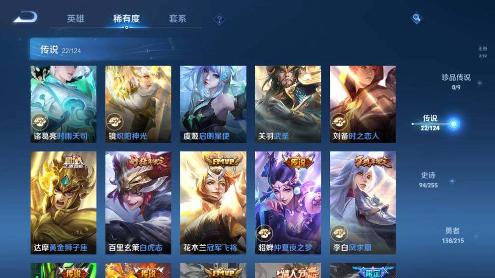 WZ033207168王者荣耀账号详情图17 WZ033207168王者荣耀账号详情图17