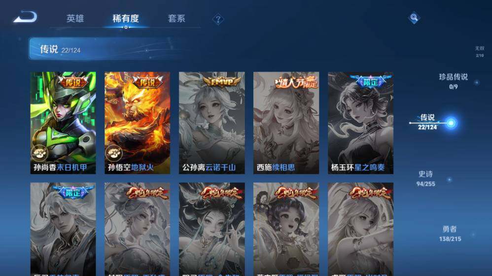 WZ033207168王者荣耀账号详情图18 WZ033207168王者荣耀账号详情图18