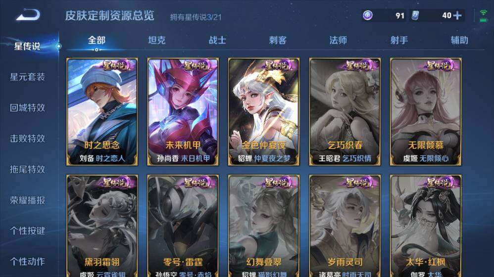 WZ033207168王者荣耀账号详情图20 WZ033207168王者荣耀账号详情图20