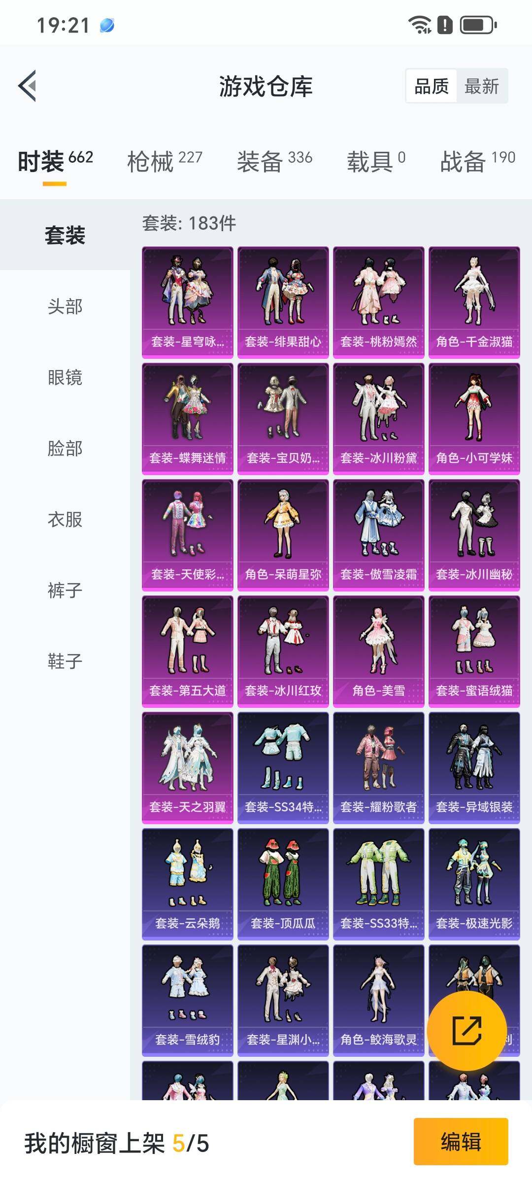 HPYXS3288598和平精英账号详情图4