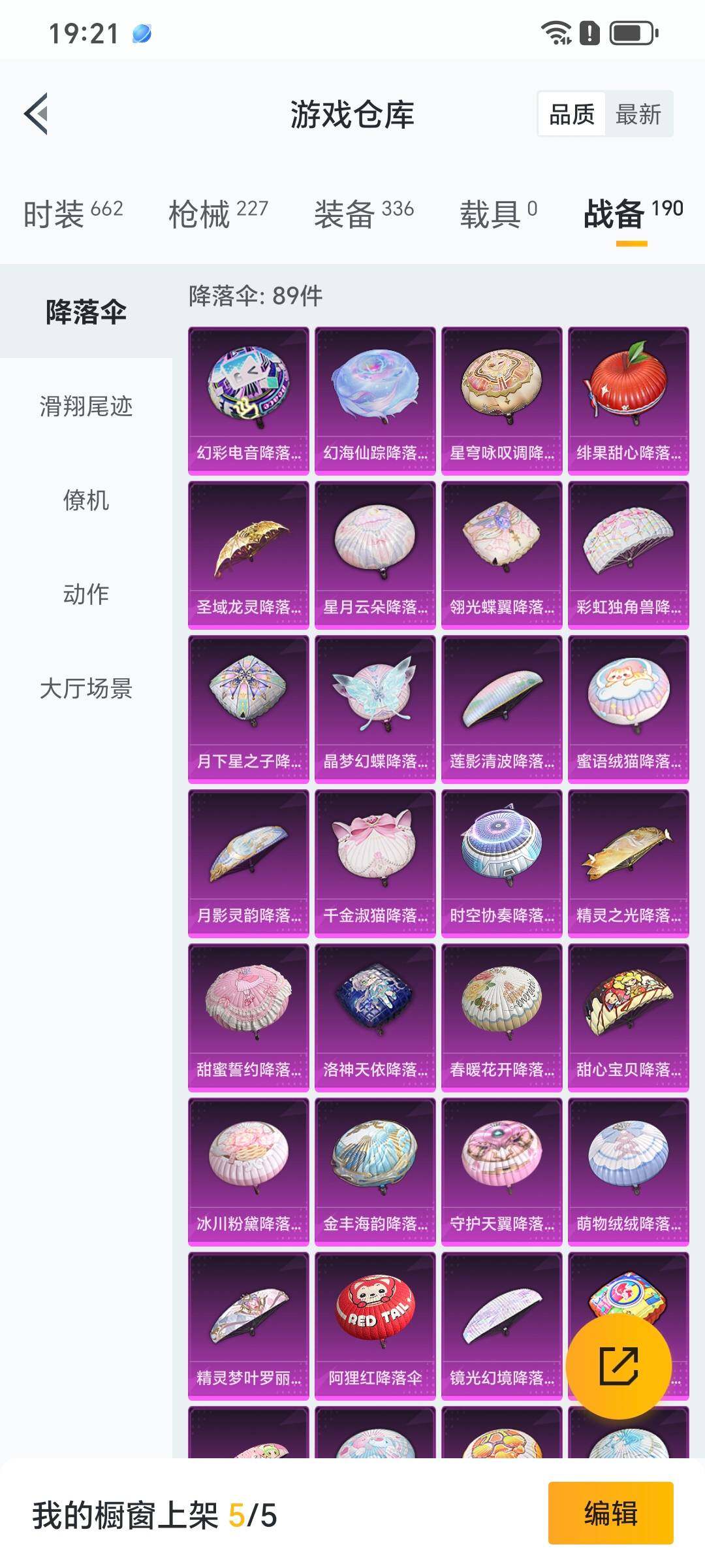 HPYXS3288598和平精英账号详情图5